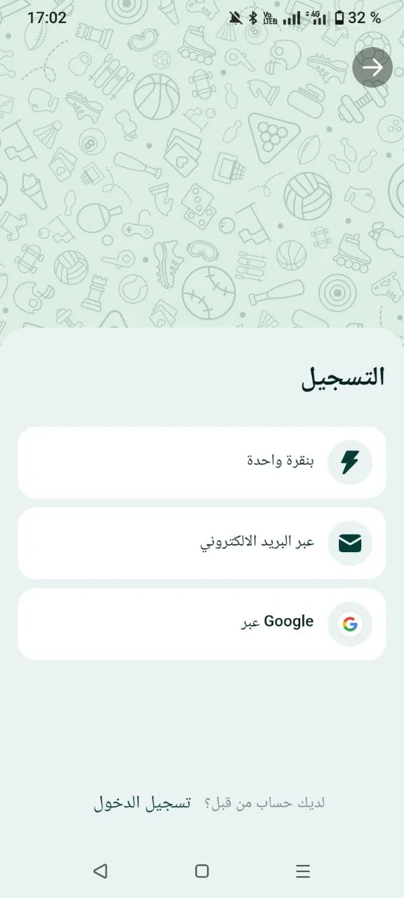 تنزيل برنامج Spinbetter